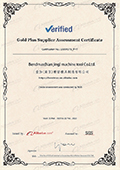 Certificate of Key Backbone Enterprise for China Sheet Metal Bending Dies